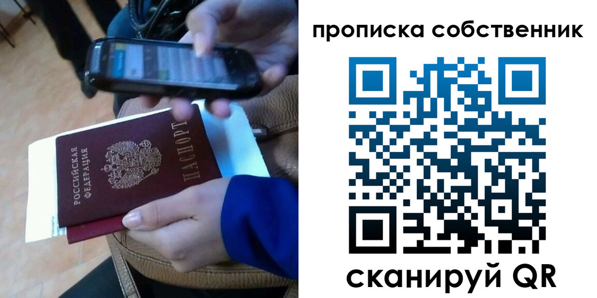 временная прописка в Забайкальском крае