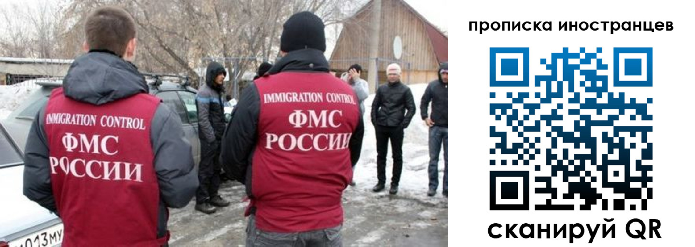 купить прописку в Забайкальском крае