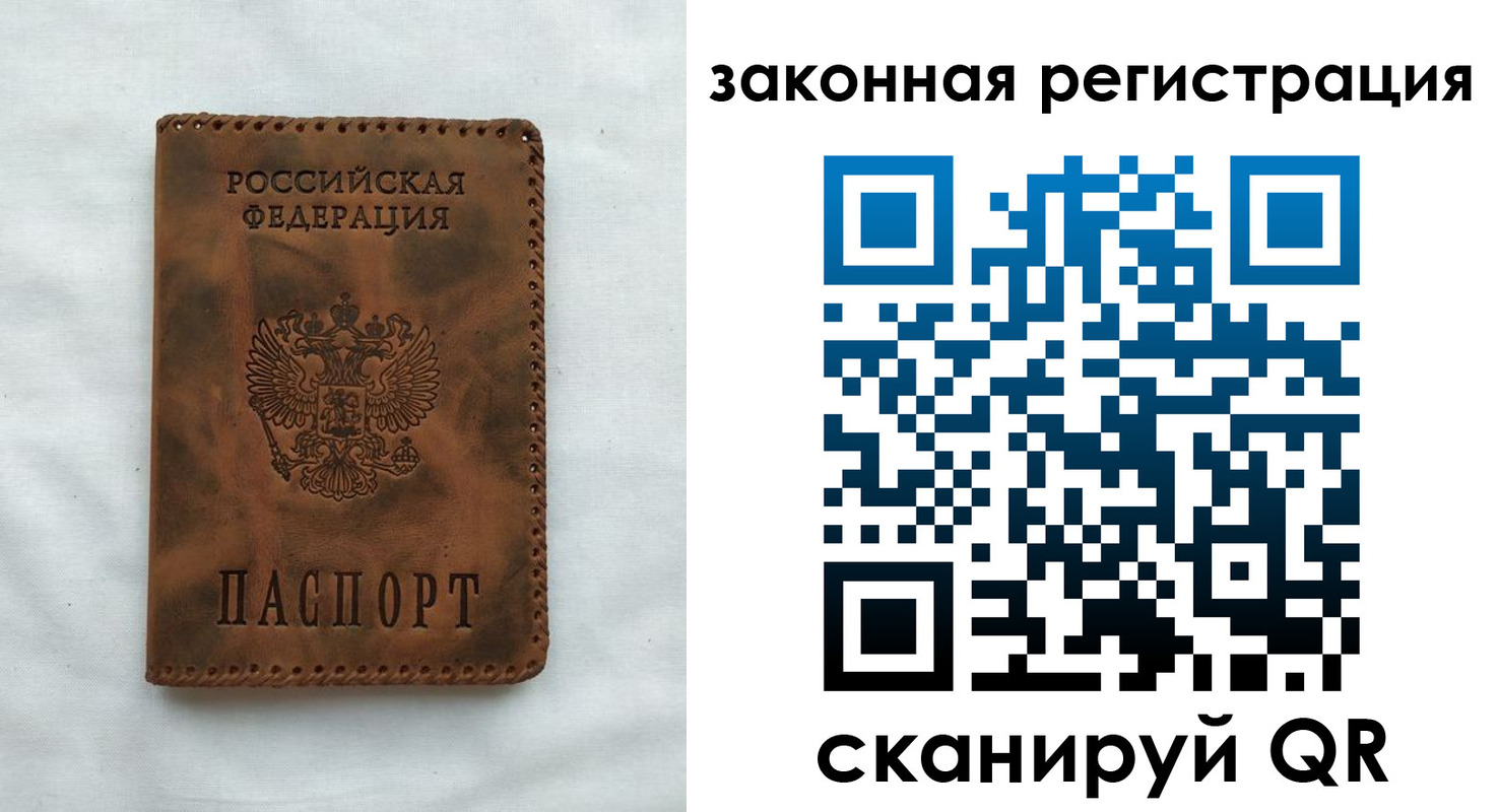 прописка паспорт в Забайкальском крае