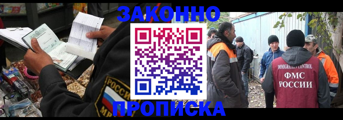 прописка паспорт в Забайкальском крае
