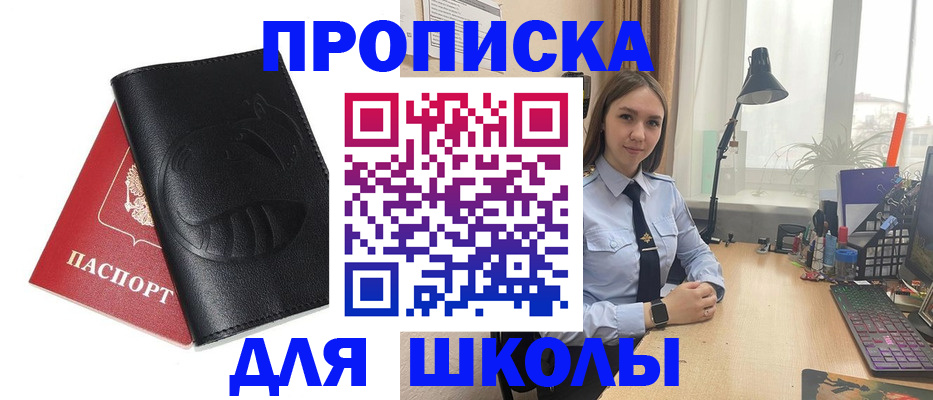 временная регистрация для всех в Забайкальском крае