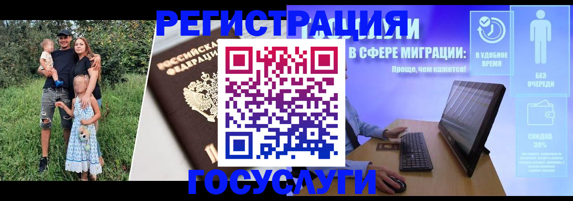 прописка паспорт в Забайкальском крае